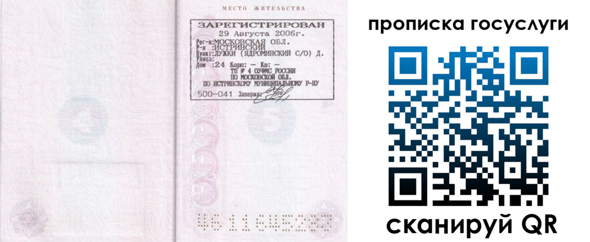 временная регистрация поиск в Кинешме