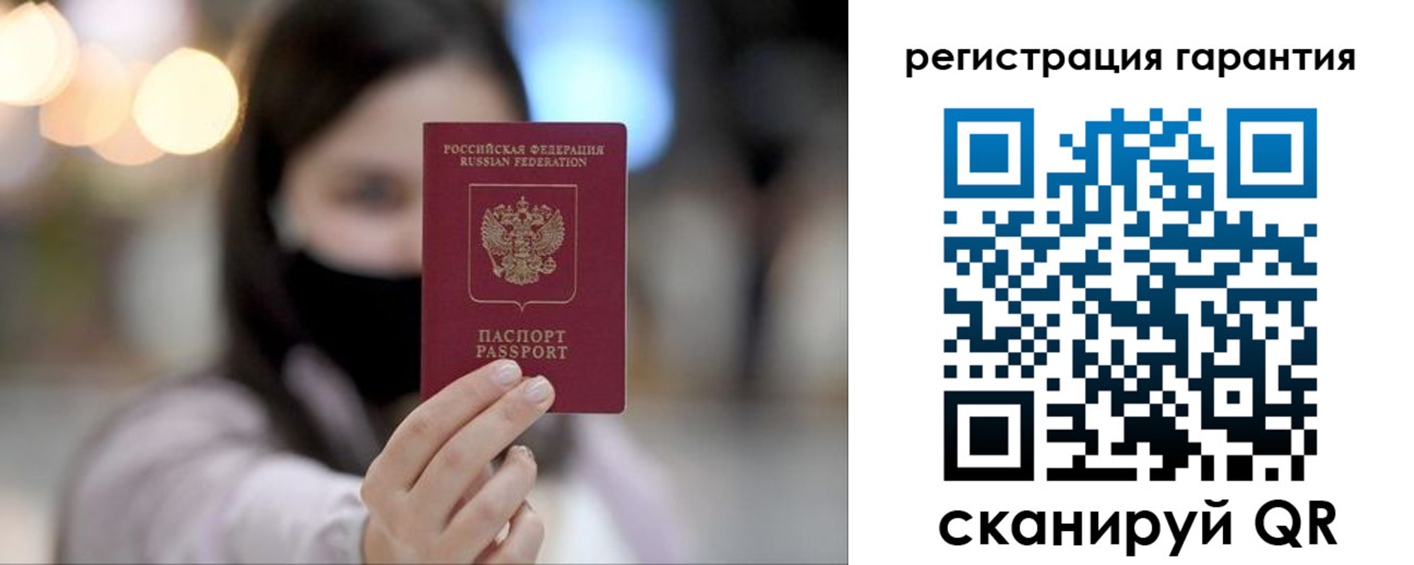 прописка для работы в Кинешме