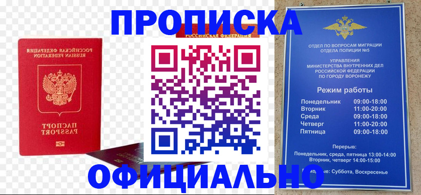 прописка иностранных граждан в Кинешме