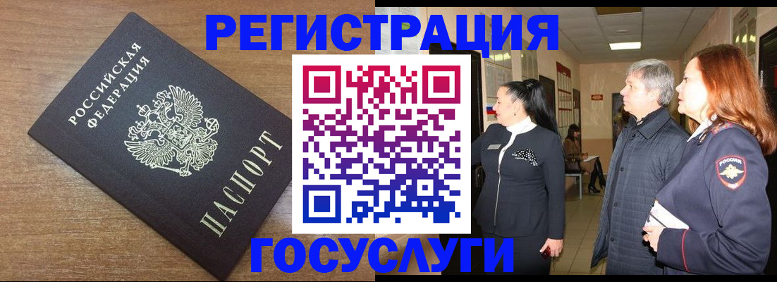 миграционный учет в Кинешме