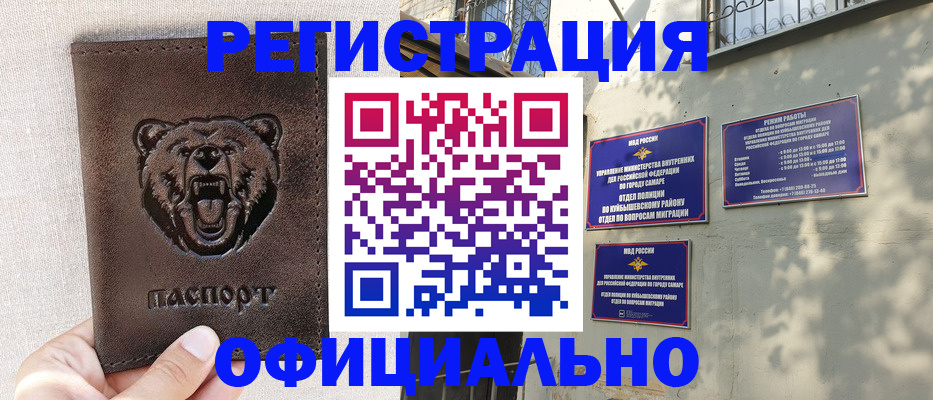 прописка 2025 в Кинешме